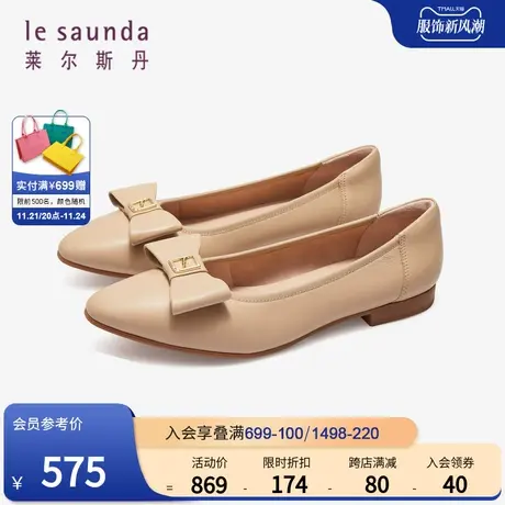 莱尔斯丹春夏新款时尚优雅蝴蝶结尖头平跟女鞋单鞋4T15402商品大图