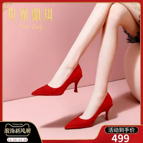 春季红色羊猄尖头高跟鞋子女2024年新款秋款细跟浅口单鞋女百搭图片
