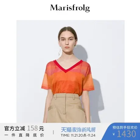 【意大利进口面料】玛丝菲尔22夏季新款透气针织桔红色v领T恤女商品大图
