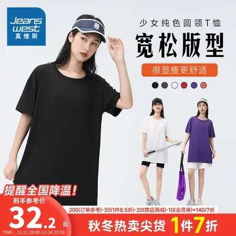 KH真维斯女装牛奶丝纯色上衣 春夏季潮流圆领少女短袖T恤衫女衣服商品大图