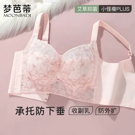 梦芭蒂薄款大码内衣女无钢圈大胸显小防下垂胖mm全罩杯收副文胸罩图片