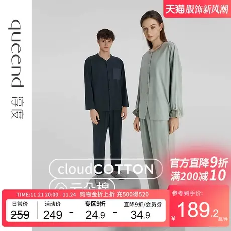 淳度【云朵棉】情侣睡衣秋季女款长袖长裤开衫家居服男春秋套装薄图片