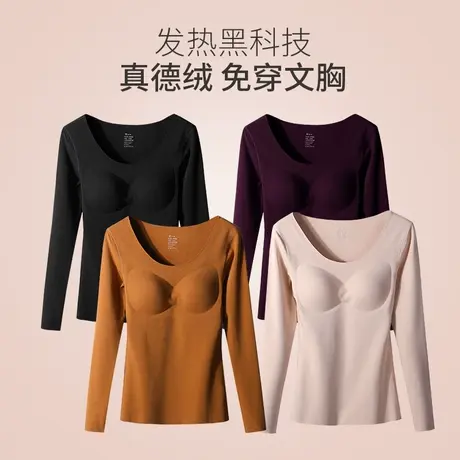 保暖内衣女加绒加厚德绒无痕发热带胸垫长袖上衣秋冬打底内外穿商品大图