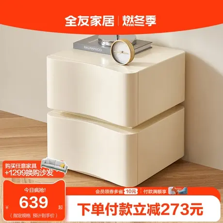 全友家居奶油风悬浮床头柜现代简约卧室床头收纳柜2023新款129570商品大图