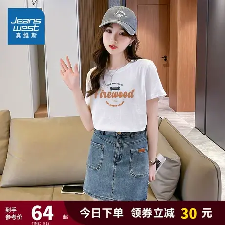 LW真维斯女装纯棉减领白色衣服女 2023夏季新款 圆领洋气短袖T恤商品大图