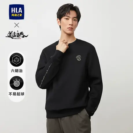 HLA/海澜之家中国风卫衣2023秋印花圆领针织布经典纯色微弹上衣男图片
