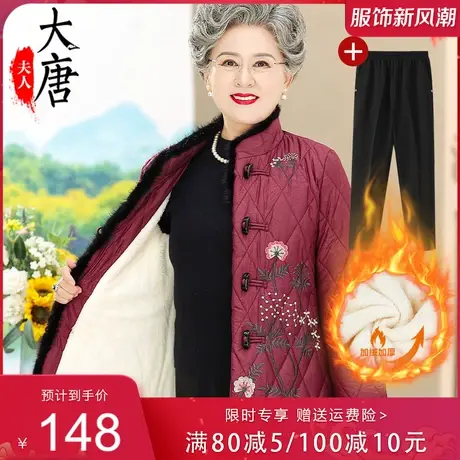 老年人女冬装棉袄妈妈加厚羊羔绒外套奶奶新冬款保暖老太太棉衣服商品大图