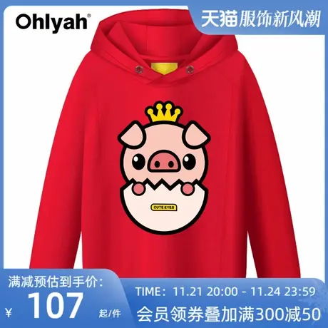 Ohlyah小猪pig潮印花卡通情侣春装连帽衫卫衣女宽松红色上衣学生商品大图