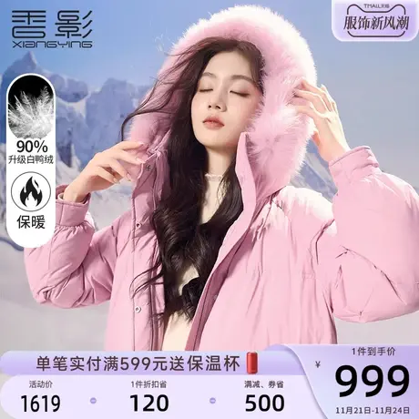 香影大毛领羽绒服女中长款2023年冬季新款韩系小众百搭白鸭绒外套图片