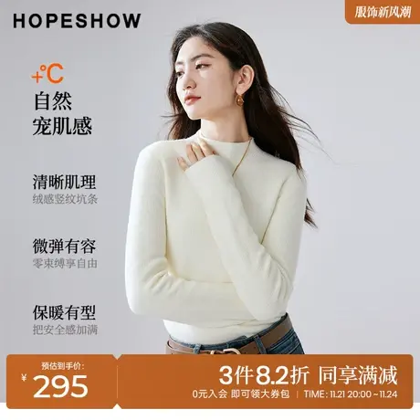 红袖outlets纯色正肩套头针织衫hopeshow2023冬半高领白色打底衫商品大图