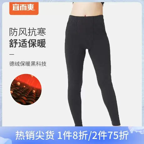 宜而爽新款女士德绒保暖长裤弹力修身柔软亲肤防寒局部贴片长裤商品大图