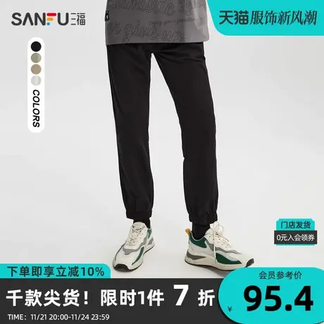 三福2024夏男士绣标设计九分休闲裤 运动风合身长裤男468091商品大图