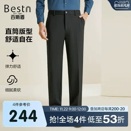 [四面弹]百斯盾男士休闲裤2023秋冬新款直筒挺括显瘦弹力舒适长裤商品大图