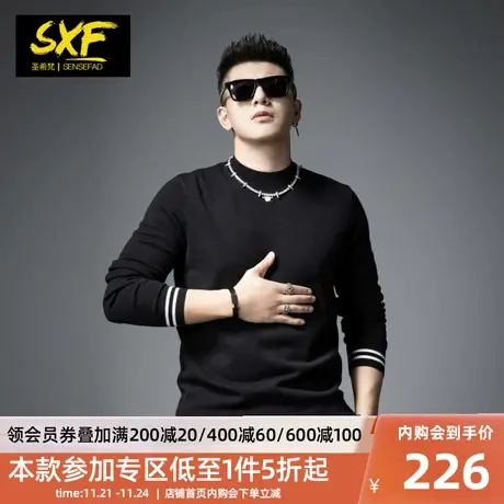 SXF圣希梵男士毛衣2023新款冬季 潮牌圆领简约打底线衣服针织衫男商品大图