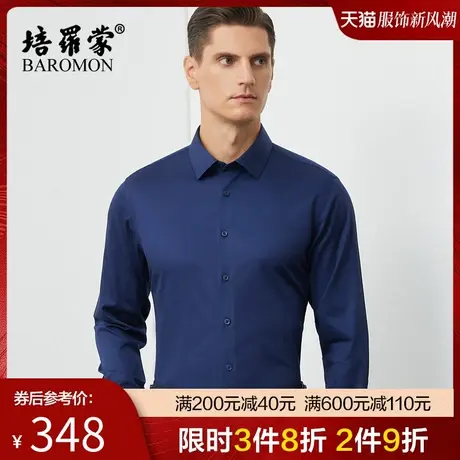 【DP免烫弹力衬衣】BAROMON/培罗蒙2024春季商务休闲男士长袖衬衫商品大图