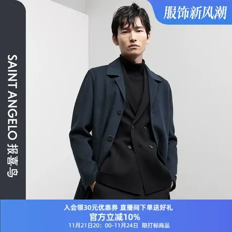 报喜鸟2023冬季新款时尚休闲西装领单排扣纯色保暖羊毛大衣外套图片
