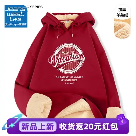 真维斯LIFE红色加绒卫衣外套女秋冬款2023新款爆款新年贺岁上衣女商品大图