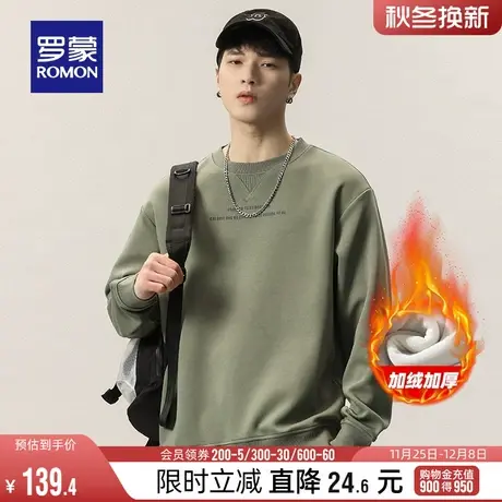 【加绒加厚】罗蒙男士时尚休闲长袖卫衣2023冬季新款圆领印花上衣图片