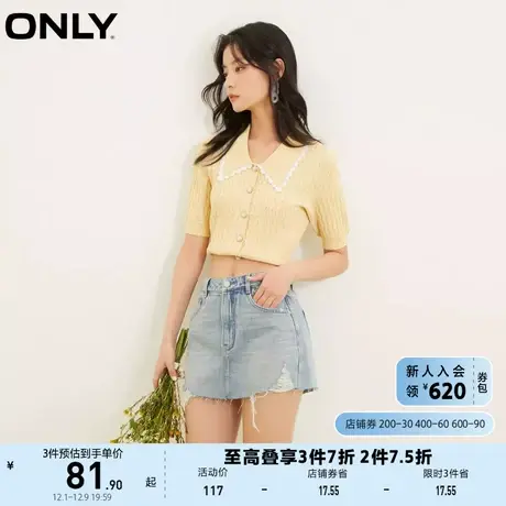 ONLY奥莱夏季时尚简约螺旋工艺娃娃领短袖针织衫女商品大图