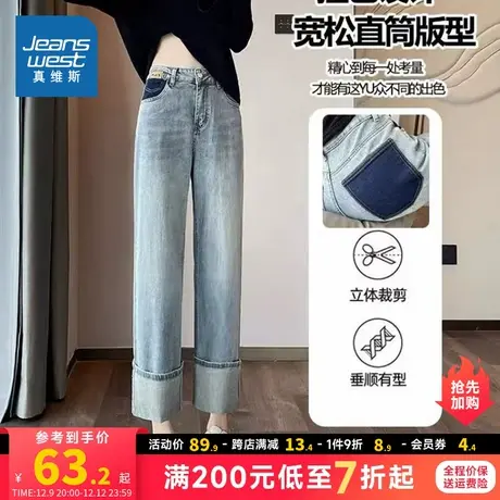 KF真维斯女装2024春季新款 时尚宽松休闲直筒小众设计感牛仔裤女商品大图