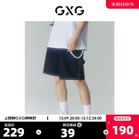 GXG男装 2022年夏季新品商场同款迷幻渐变系列直筒牛仔短裤图片