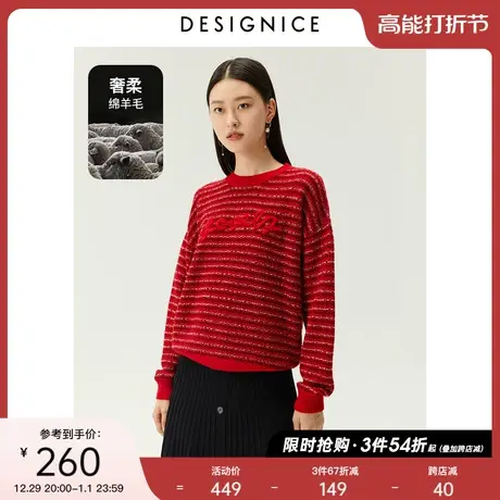 迪赛尼斯冬新款时尚气质绵羊毛节庆红复古圆领宽松花纱亮片毛衣女商品大图