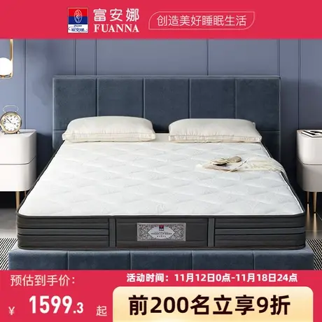 富安娜床垫席梦思独袋弹簧床垫天然乳胶床垫家用椰棕床垫商品大图