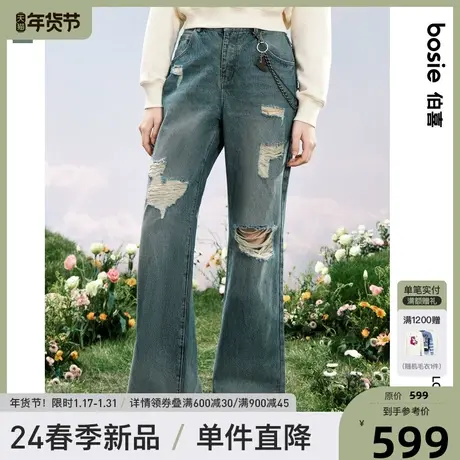 【商场同款】bosie2024年春季新款微喇牛仔裤男洗旧磨白情侣破洞图片