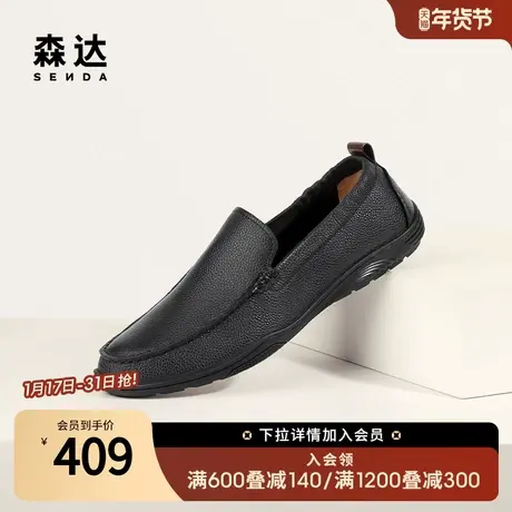 森达舒适豆豆鞋男2024春新一脚蹬软面平底乐福休闲皮鞋ZYA08AM4商品大图