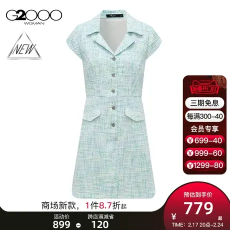 【粗花呢】G2000女装SS24商场新款粗花呢优雅气质易打理A型连衣裙图片