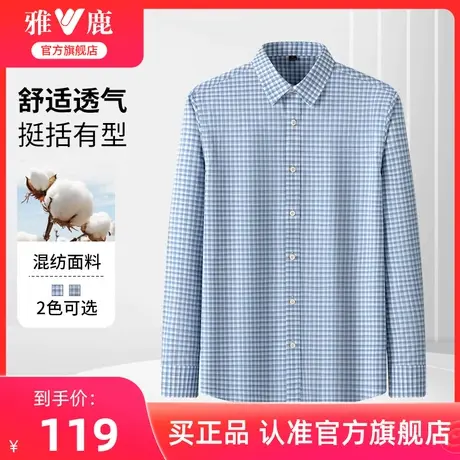 雅鹿格子衬衫男2024秋季新款长袖衬衣中老年复古商务休闲薄款上衣商品大图