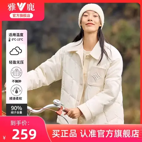 雅鹿2024早春衬衫式轻薄款羽绒服女绗线拼接时尚宽松鸭绒上衣外套图片