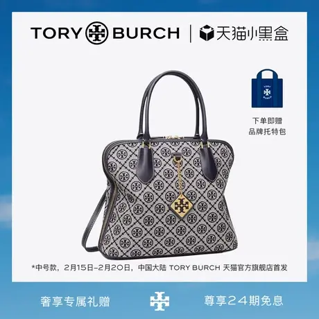 【12期免息】TORY BURCH  汤丽柏琦  SWING中号提花贝壳包 157375商品大图