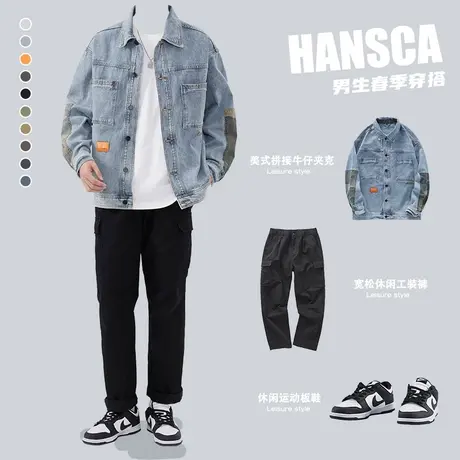 hansca春季牛仔外套男高级感痞帅2024新款工装夹克春装搭配一整套商品大图