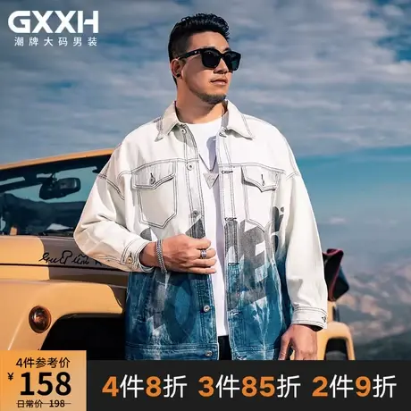 GxxH潮牌大码男装加肥加加男士牛仔渐变印花宽松翻领外套胖子夹克商品大图