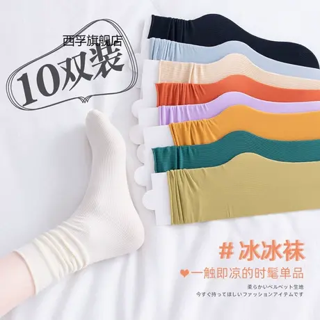 10双装/堆堆袜女袜冰冰袜薄款春秋夏季中筒袜冰丝袜耐穿透气袜子商品大图