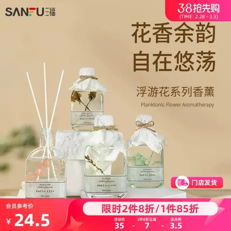 MISS JOSIE浮游花系列香薰100ml 卧室家用香氛藤条香氛469996商品大图