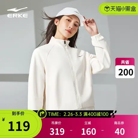 鸿星尔克外套女春季女士运动宽松立领开衫卫衣针织夹克运动服女装商品大图