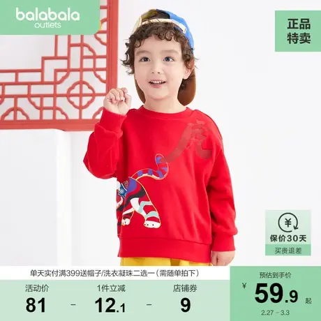 巴拉巴拉童装男童卫衣儿童秋装宝宝日常休闲简约个性小童上衣萌趣图片