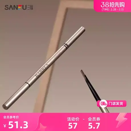 芭贝拉精描细绘眉笔150mg 自然野生眉眼部妆容画眉工具825595图片