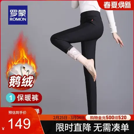 【鹅绒裤】罗蒙女士外穿羽绒裤冬季厚款高腰显瘦小脚高弹保暖裤女商品大图