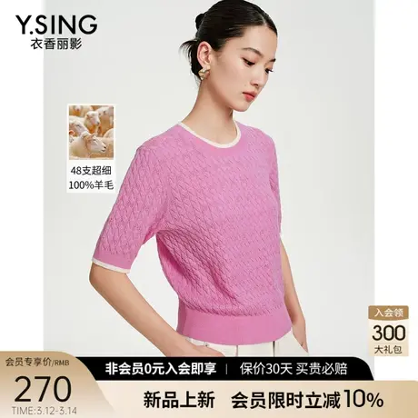 衣香丽影100%羊毛玫粉色短袖针织衫女2024年夏季新款宽松气质上衣图片