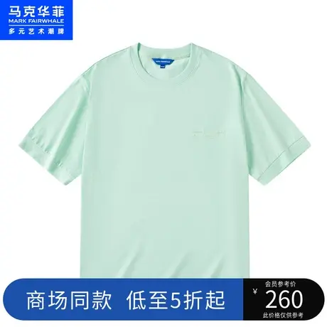 商场同款马克华菲字母印花弹力面料短袖T恤男23夏季新款简约休闲图片