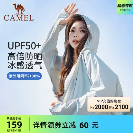 骆驼女装斗篷防晒衣女夏季防紫外线遮阳冰丝防晒衫透气薄款防晒服商品大图
