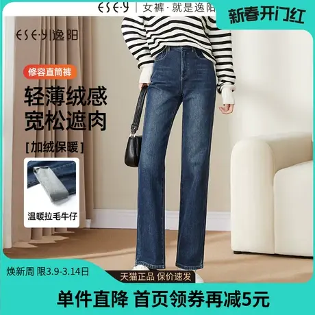 逸阳窄版阔腿牛仔裤女2023年秋季新款高腰遮肉显瘦直筒长裤子0322商品大图