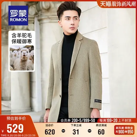 【含羊驼毛】罗蒙男士毛呢大衣男2023秋冬中长款翻领双面呢子外套图片