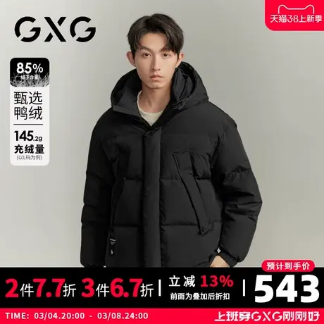 【新品】GXG男装【85%鸭绒】23冬季时尚简约户外保暖连帽款羽绒服商品大图