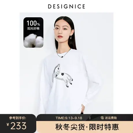 商场同款迪赛尼斯2023年秋季新款纯棉百搭宽松白色圆领长袖T恤女图片