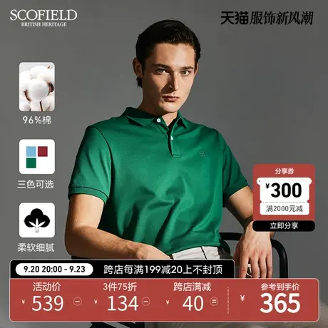 SCOFIELD商务短袖t恤POLO衫男士23年夏新款短袖宽松休闲polo衫男商品大图