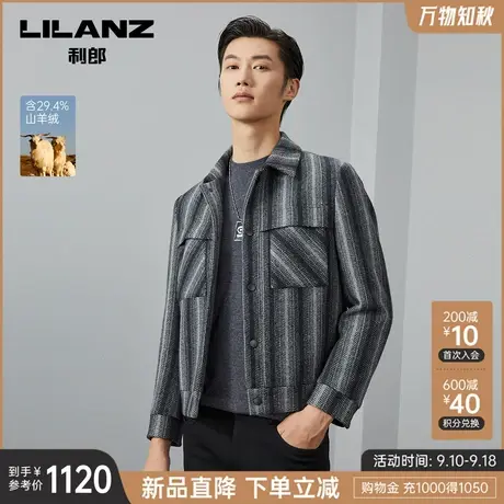 【山羊绒】利郎官方 短款毛呢外套男条纹商务翻领2023冬男装夹克图片
